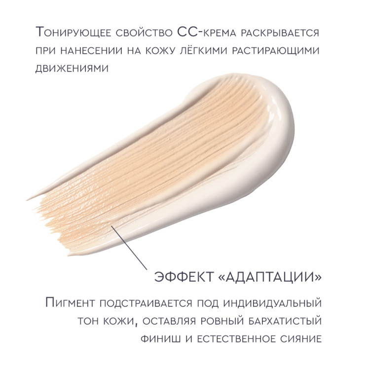 СС-КРЕМ SPF 30 TAN 03, 30 МЛ