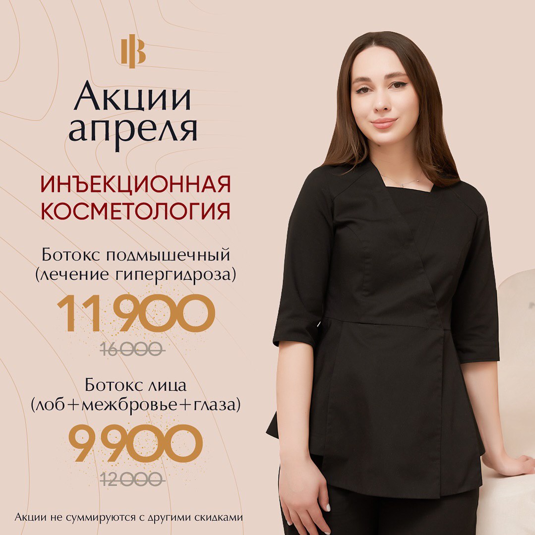 Акции апреля