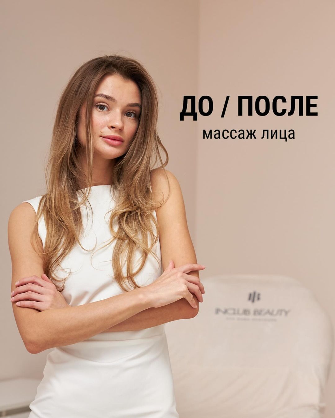 Зачем нужен массаж лица на самом деле?